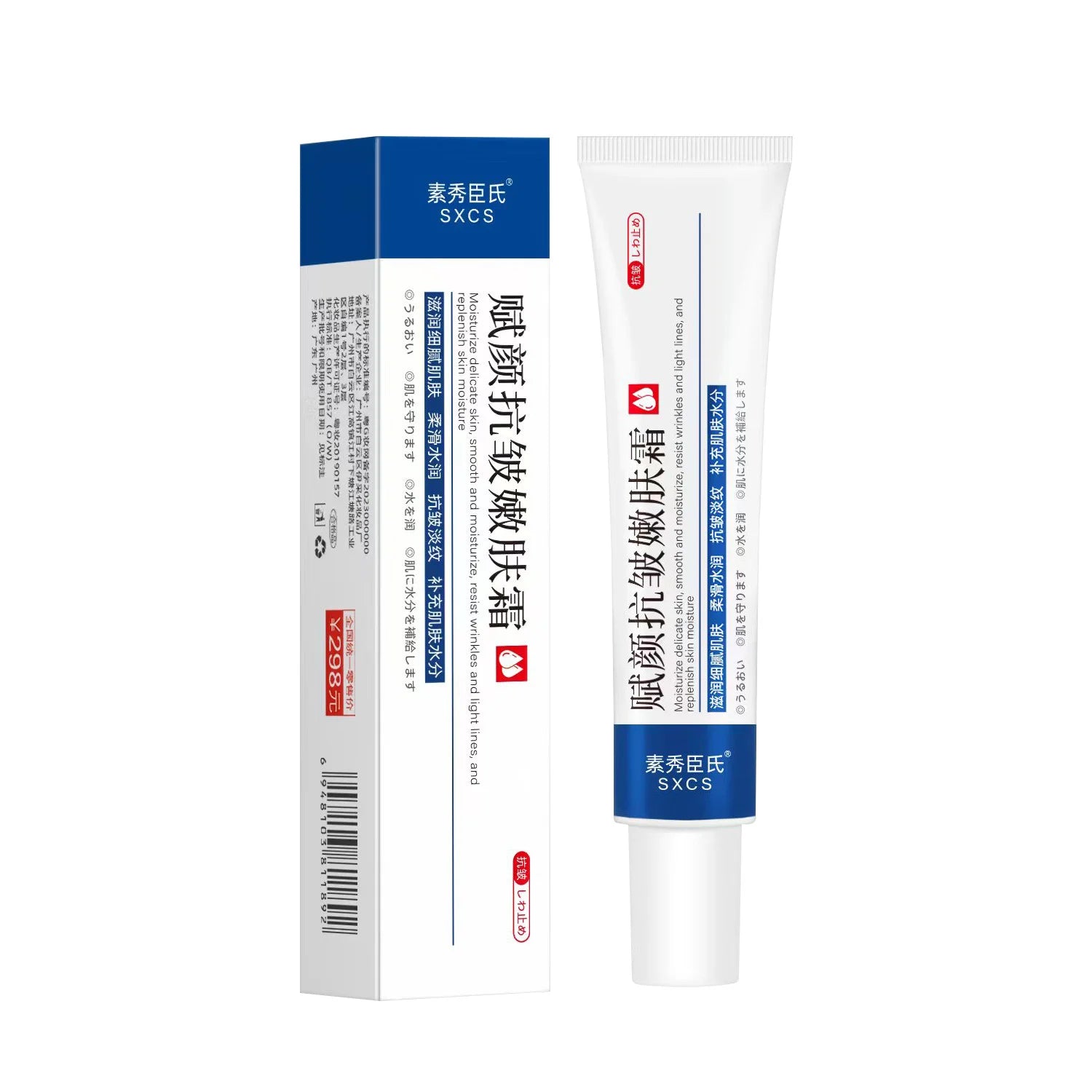 Instant Remove Wrinkle Face Cream Whitening Anti-Aging Fade Fine Lines Lifting Firming Moisturizing Nourishing Skin Cosmetics